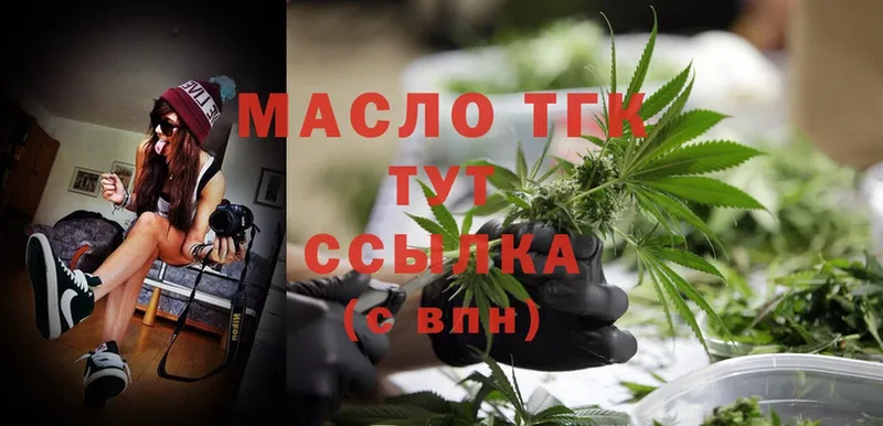 ТГК THC oil  где купить наркоту  Константиновск 